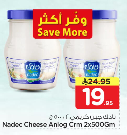 available at نستو in مملكة العربية السعودية, السعودية, سعودية - المنطقة الشرقية