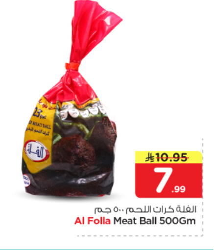 available at نستو in مملكة العربية السعودية, السعودية, سعودية - المجمعة