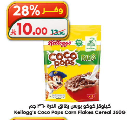 available at Dukan in KSA, Saudi Arabia, Saudi - Ta'if