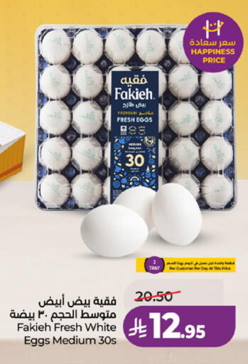 available at لولو هايبرماركت in مملكة العربية السعودية, السعودية, سعودية - مكة المكرمة