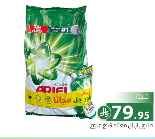 available at تخفيضات العائلة in مملكة العربية السعودية, السعودية, سعودية - الرياض