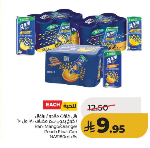 Pineapple Mango Orange Peach available at لولو هايبرماركت in مملكة العربية السعودية, السعودية, سعودية - الأحساء‎