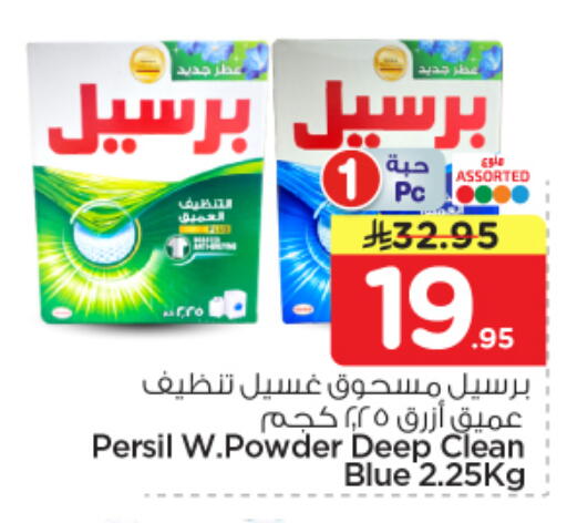 available at Nesto in KSA, Saudi Arabia, Saudi - Buraidah