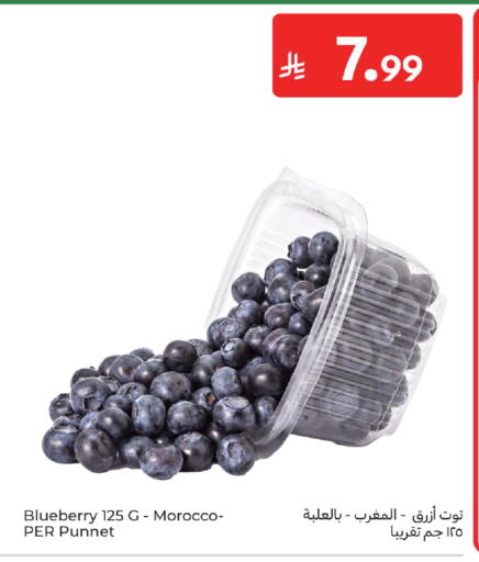 Blueberry BlueBerry from Morocco available at كارفور in مملكة العربية السعودية, السعودية, سعودية - سكاكا