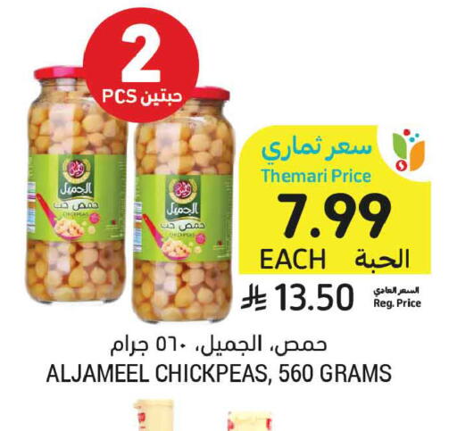 available at Tamimi Market in KSA, Saudi Arabia, Saudi - Dammam