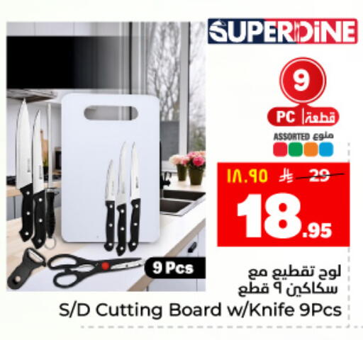 available at هايبر الوفاء in مملكة العربية السعودية, السعودية, سعودية - المنطقة الشرقية