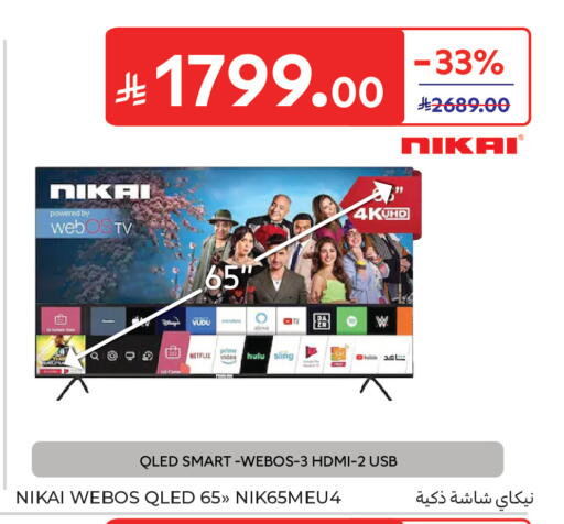 available at Carrefour in KSA, Saudi Arabia, Saudi - Sakaka