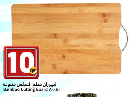 available at دانة هايبرماركت in قطر - الضعاين