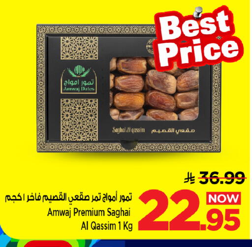 available at Mark & Save in KSA, Saudi Arabia, Saudi - Al Hasa