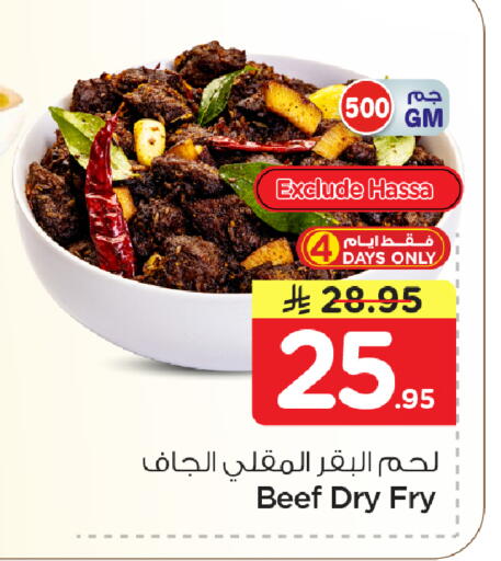 available at نستو in مملكة العربية السعودية, السعودية, سعودية - الأحساء‎