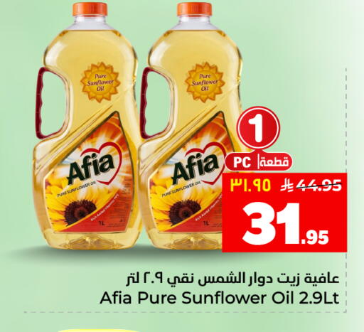 available at Hyper Al Wafa in KSA, Saudi Arabia, Saudi - Al Hasa