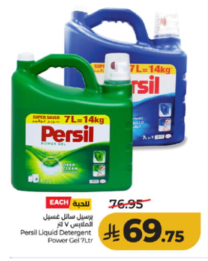 available at LULU Hypermarket in KSA, Saudi Arabia, Saudi - Mecca