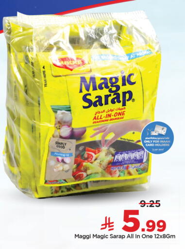 available at نستو in مملكة العربية السعودية, السعودية, سعودية - الأحساء‎