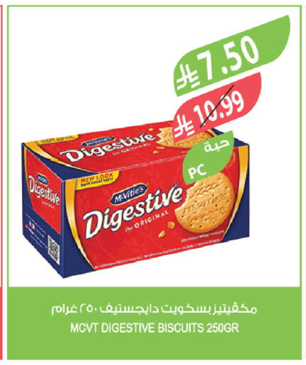 available at المزرعة in مملكة العربية السعودية, السعودية, سعودية - الباحة
