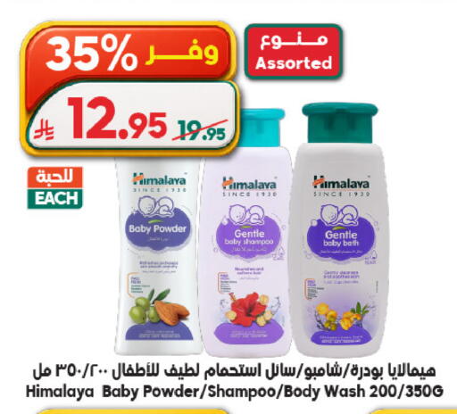 available at Dukan in KSA, Saudi Arabia, Saudi - Ta'if