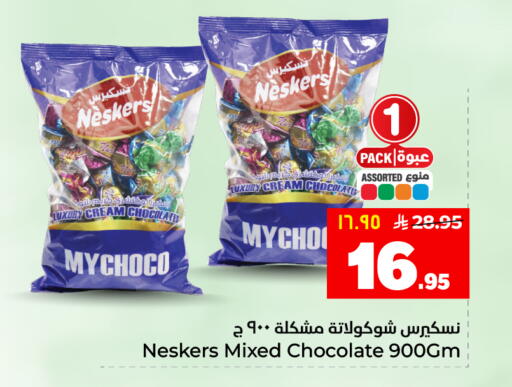 available at Hyper Al Wafa in KSA, Saudi Arabia, Saudi - Al Hasa