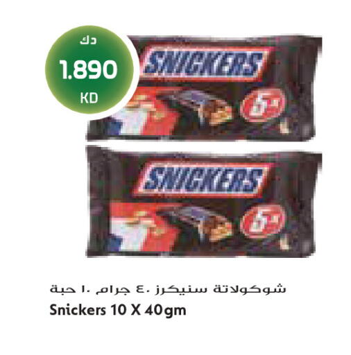 available at جراند كوستو in الكويت - مدينة الكويت