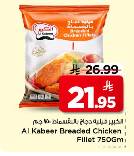 available at Mark & Save in KSA, Saudi Arabia, Saudi - Al Hasa