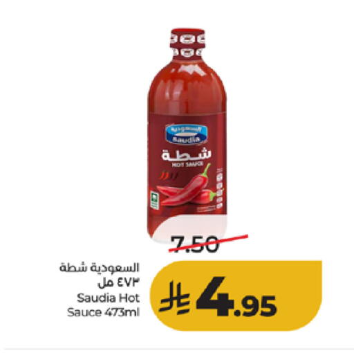 available at لولو هايبرماركت in مملكة العربية السعودية, السعودية, سعودية - الطائف