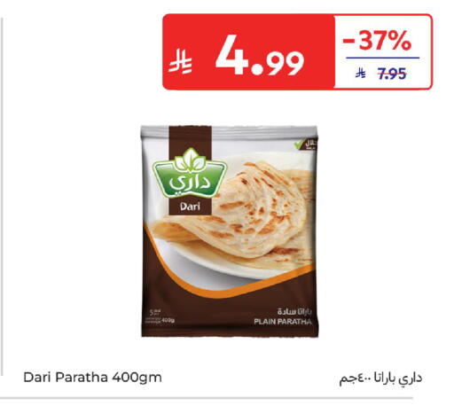 available at كارفور in مملكة العربية السعودية, السعودية, سعودية - سكاكا