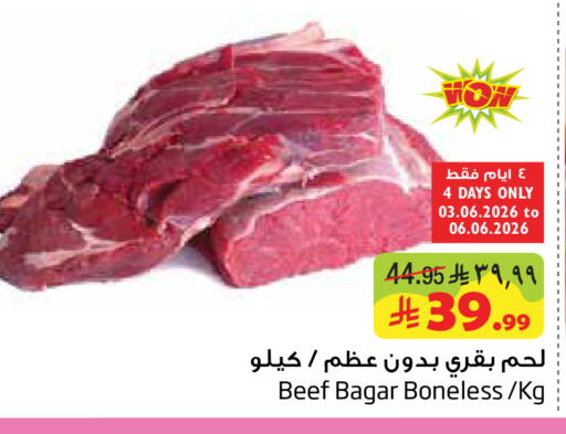available at ليان هايبر in مملكة العربية السعودية, السعودية, سعودية - المنطقة الشرقية