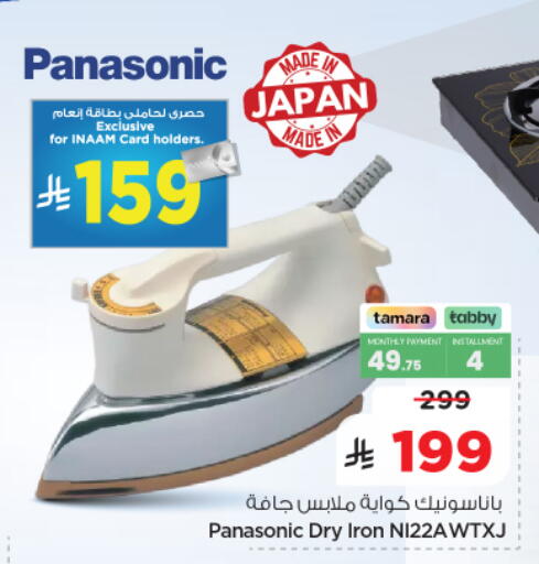 available at نستو in مملكة العربية السعودية, السعودية, سعودية - الأحساء‎