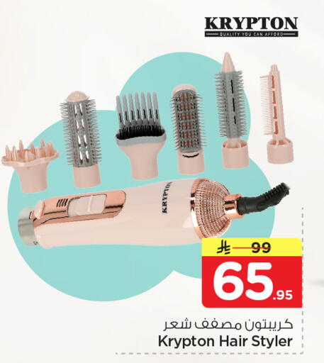 available at نستو in مملكة العربية السعودية, السعودية, سعودية - الأحساء‎