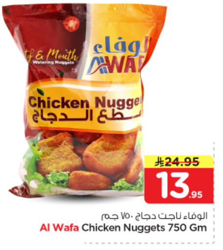available at Nesto in KSA, Saudi Arabia, Saudi - Al Majmaah