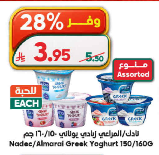 available at Dukan in KSA, Saudi Arabia, Saudi - Ta'if