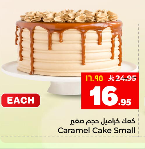 available at Hyper Al Wafa in KSA, Saudi Arabia, Saudi - Al Hasa