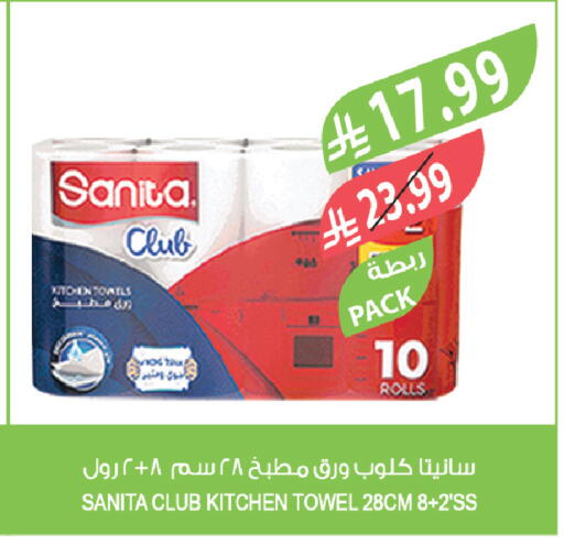 available at المزرعة in مملكة العربية السعودية, السعودية, سعودية - سكاكا