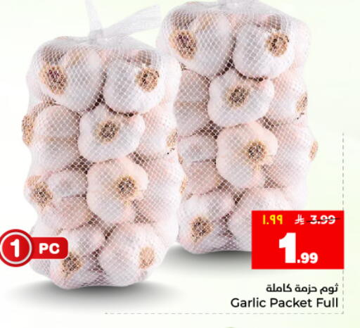 Garlic available at هايبر الوفاء in مملكة العربية السعودية, السعودية, سعودية - المنطقة الشرقية