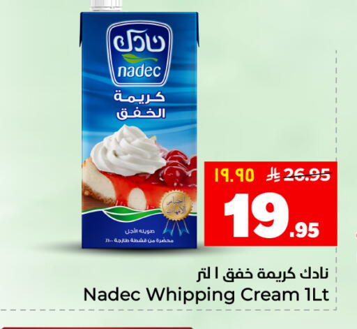 available at هايبر الوفاء in مملكة العربية السعودية, السعودية, سعودية - الأحساء‎