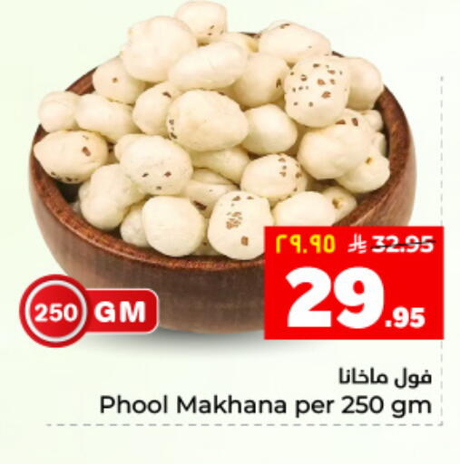 available at هايبر الوفاء in مملكة العربية السعودية, السعودية, سعودية - المنطقة الشرقية
