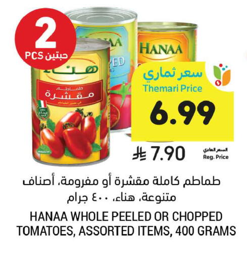Tomato available at أسواق التميمي in مملكة العربية السعودية, السعودية, سعودية - الأحساء‎