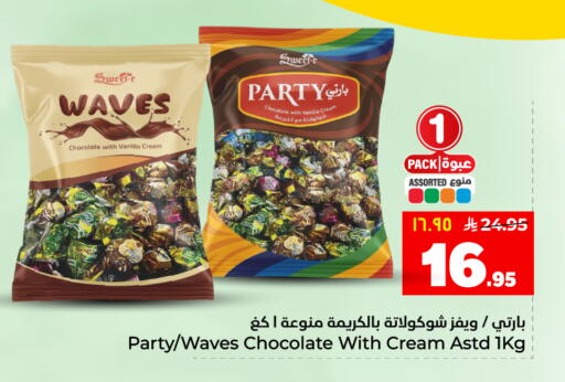 Vanilla available at Hyper Al Wafa in KSA, Saudi Arabia, Saudi - Al Hasa