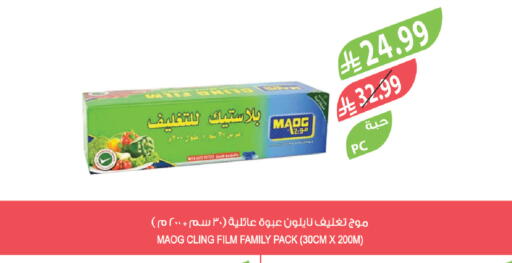 available at المزرعة in مملكة العربية السعودية, السعودية, سعودية - الباحة