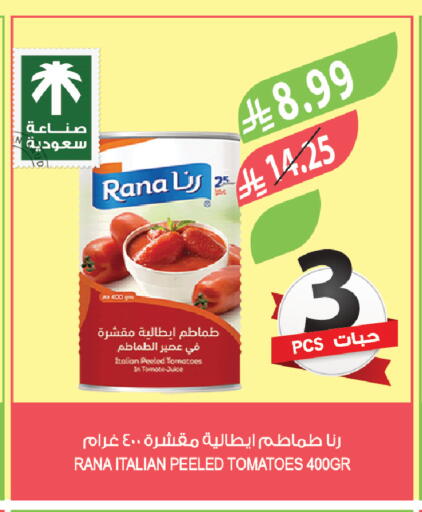 Tomato available at المزرعة in مملكة العربية السعودية, السعودية, سعودية - الباحة