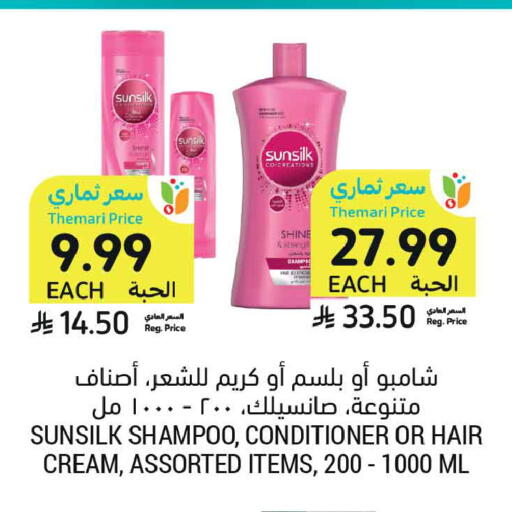 available at Tamimi Market in KSA, Saudi Arabia, Saudi - Dammam
