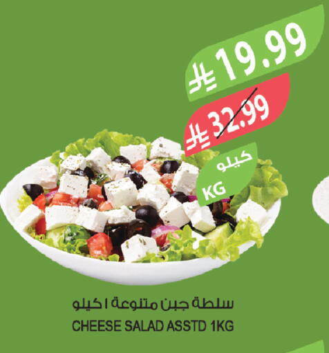 available at Farm  in KSA, Saudi Arabia, Saudi - Al Bahah