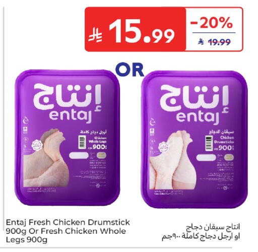 available at Carrefour in KSA, Saudi Arabia, Saudi - Riyadh