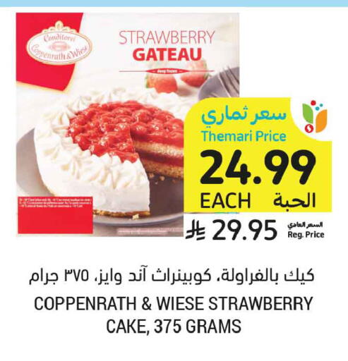 Strawberry available at Tamimi Market in KSA, Saudi Arabia, Saudi - Dammam