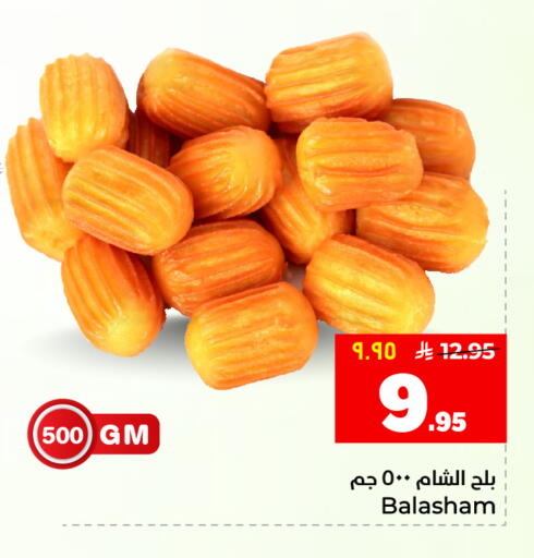 available at هايبر الوفاء in مملكة العربية السعودية, السعودية, سعودية - المنطقة الشرقية