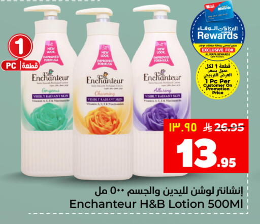 available at هايبر الوفاء in مملكة العربية السعودية, السعودية, سعودية - الأحساء‎