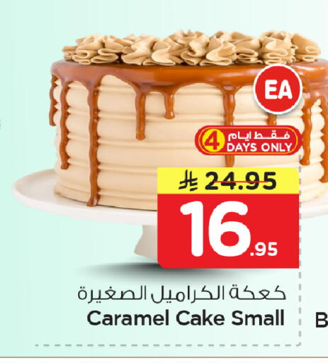 available at Nesto in KSA, Saudi Arabia, Saudi - Dammam