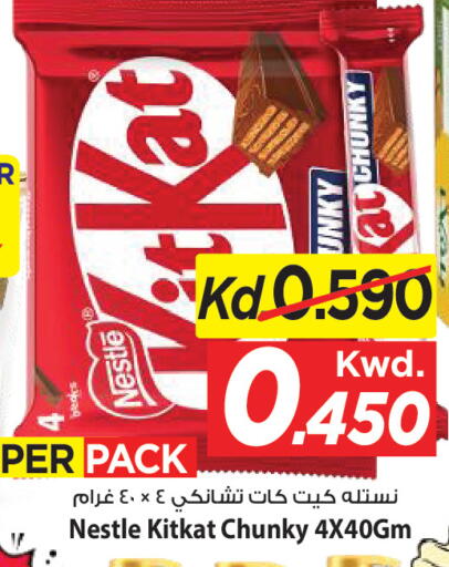 available at Mark & Save in Kuwait - Ahmadi Governorate