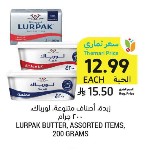 available at Tamimi Market in KSA, Saudi Arabia, Saudi - Dammam