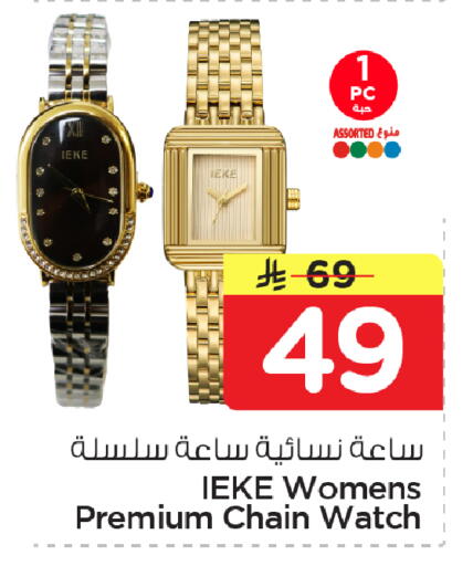 available at Nesto in KSA, Saudi Arabia, Saudi - Dammam