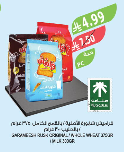available at Farm  in KSA, Saudi Arabia, Saudi - Jubail