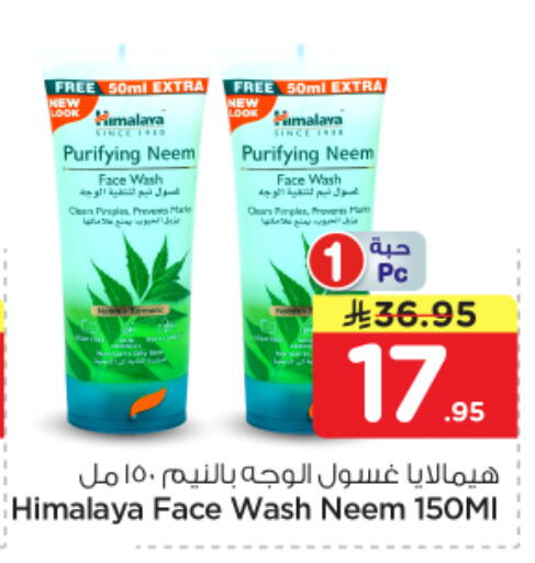 available at Nesto in KSA, Saudi Arabia, Saudi - Riyadh